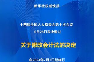 东体：俱乐部准入不影响国足备战亚洲杯，部分国脚多次经历欠薪